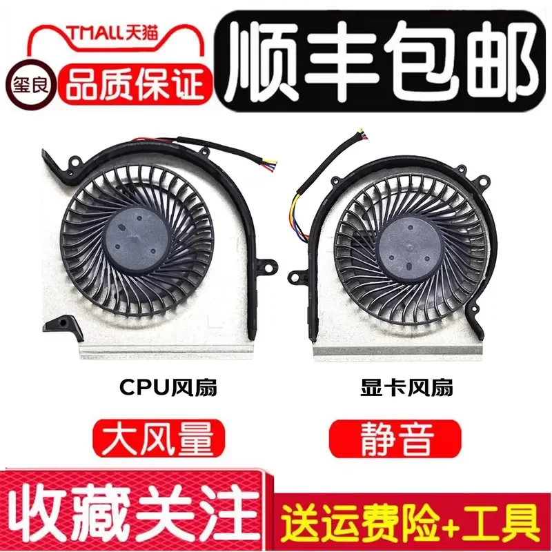 For MSI GE65 GL65 GP65 WE65 MS-16U7 U5 U1 Laptop Cooling Fan N425 N426 Replacement