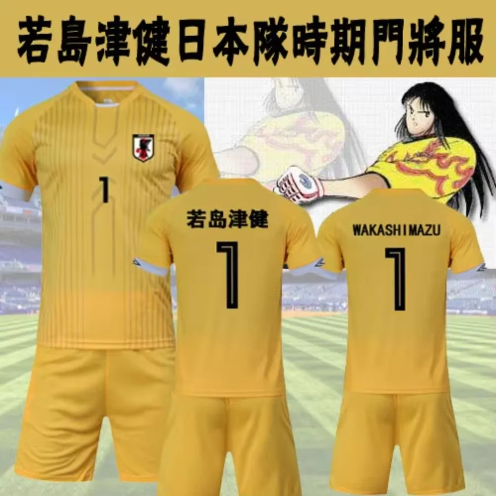 Ruo Shimadzu Ken Sportswear Junior Boy Japanese Team Goalkeeper Clothing Minghe Sportswear Ruolin Yuansan Can Be Customized Name