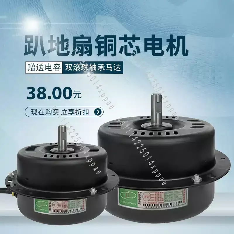 Industrial Floor Fan Electric Fan Motor Motor 12/14/16 Inch Powerful Floor Climbing Fan Pure Copper Wire Core Machine Head