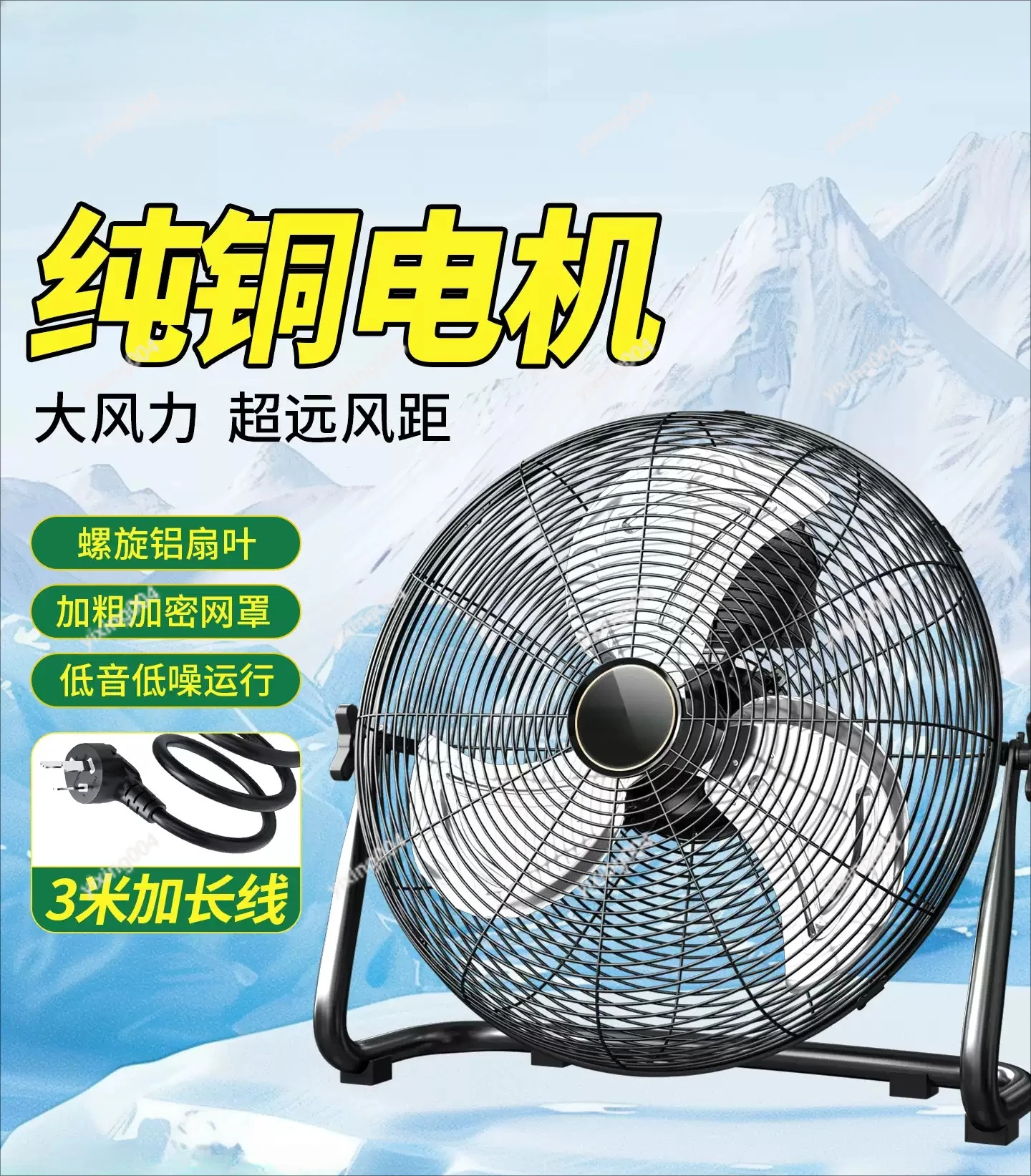 

Portable Ground Industrial Fan, Heavy Duty High Wind Fan for Construction Site Workshop