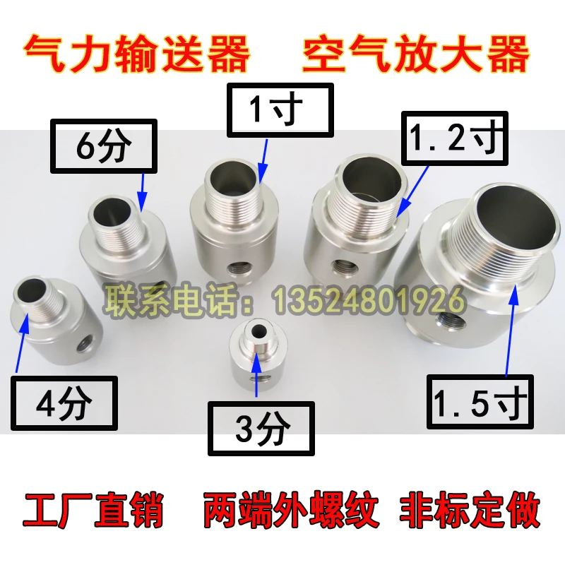 Air Amplifier Pneumatic Conveyor Pneumatic Feeder Material Particle Conveyor Both End Thread Conveyors