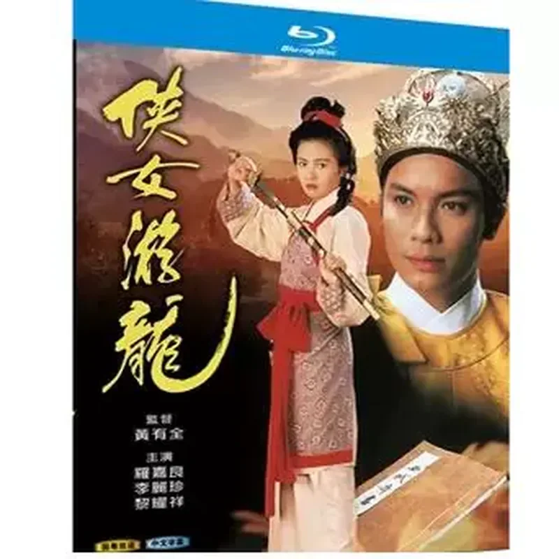 

BD Blu-ray Disc Ultra High Definition Hong Kong Drama Chivalrous Girl You Long 1994 Two-Disc CD Box Set Luo Jialiang Li