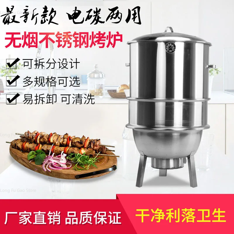Outdoor Picnic Gear 3 Types BBQ Smokeless Barbecue Hanging Oven Domestic Stainless Steel Circular Kitchen Range String Charcoal
