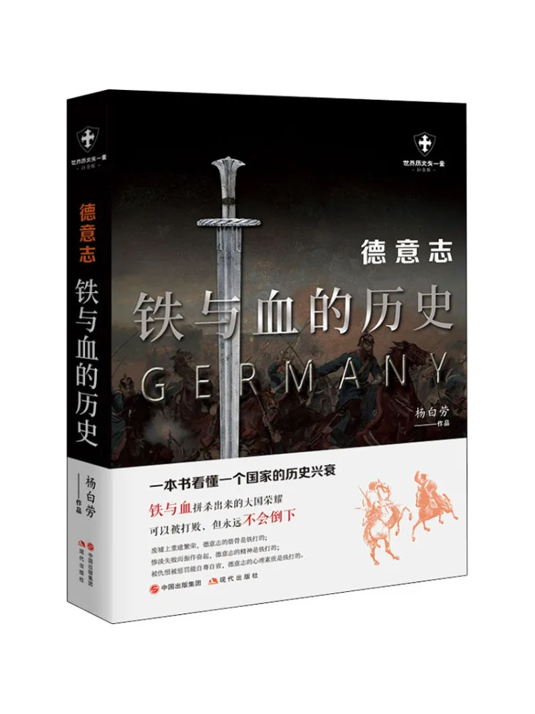 

Book-Winshare German Yizhi Iron and Blood History Platinum Edition