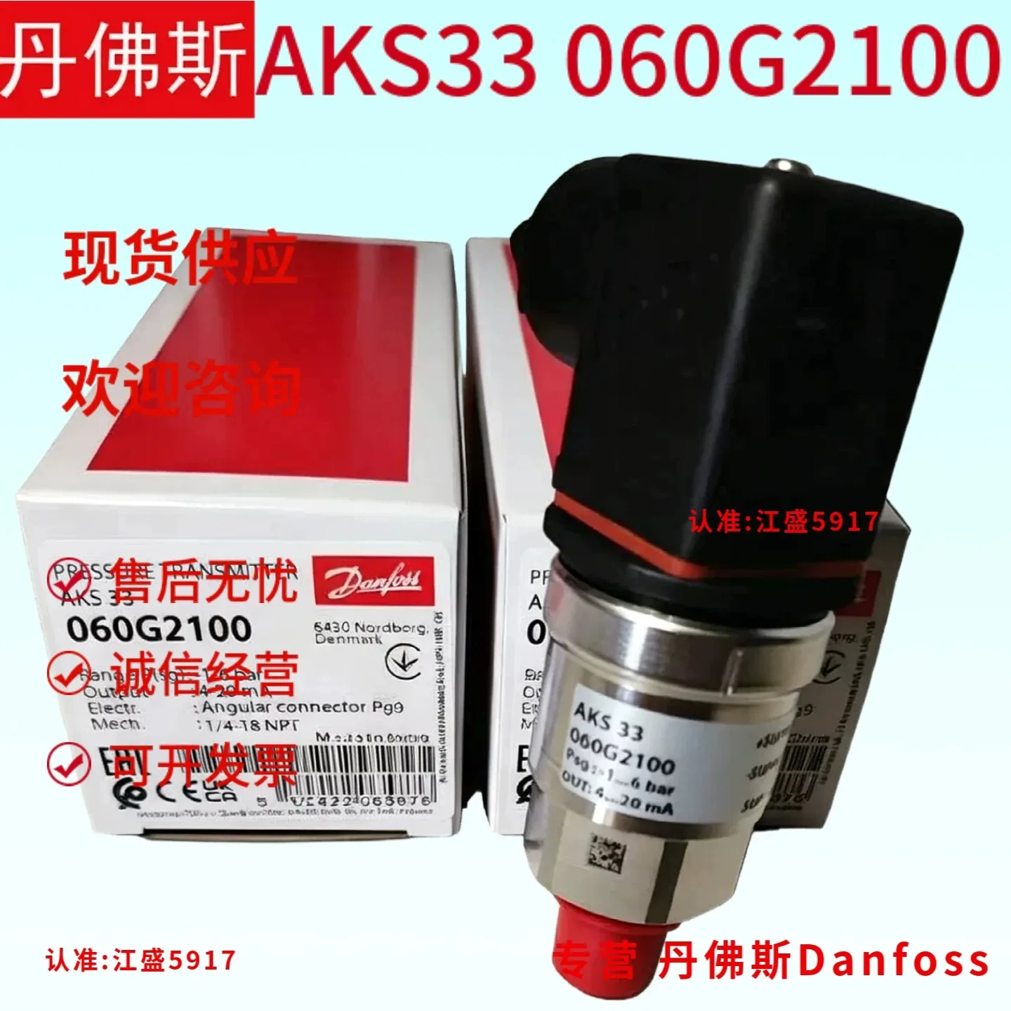 Danfoss AKS33 060G2103 060G2106 060G2102 060G2101 060G2100 060G2104 060G2105 060G2106 060G2107  060G2044  pressure transmitter