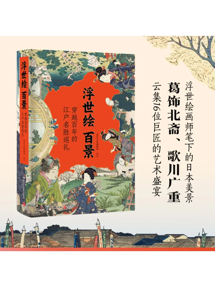 كتاب-Winshare Ukiyo E Hundred Views