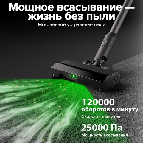 Пылесос Roborock F25 ACE Combo, 150 Вт, беспроводной, с функцией влажной уборки — фото устройства