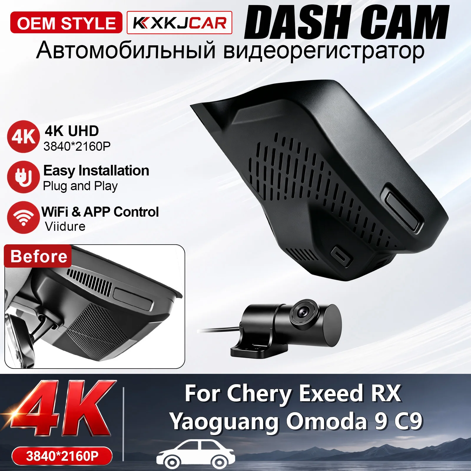 4K Customized Plug and play For Chery Exeed RX Yaoguang Omoda 9 C9 KXKJCAR Video Recorder Rain Sensor Cover