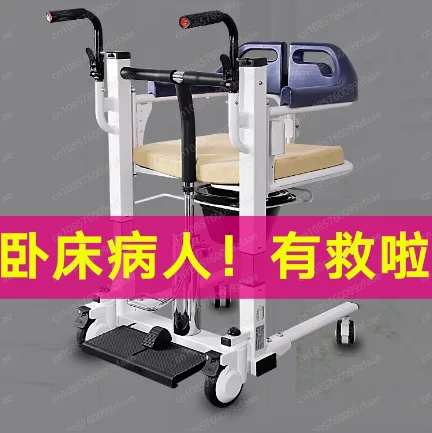 

Paralyzed Elderly Shift Chair Bedridden Disabled Household Toilet Multi-functional Hydraulic Lift Machine Bath Chair