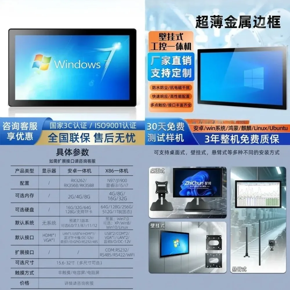 ESOP Work Instructions MES Station Machine Vision Android Industrial Control All-in-One Automation Equipment