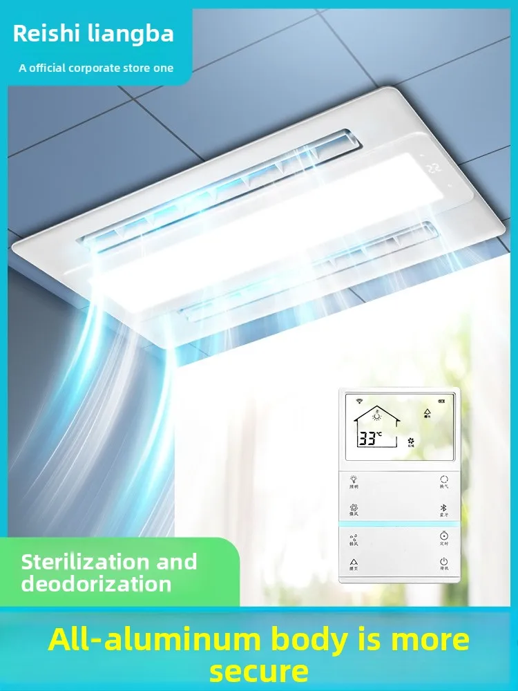 

Умное освещение, крутой ба, кухонный встроенный кондиционер «два в одном», встроенная потолочная вентиляция, крутой вентилятор, охладитель
