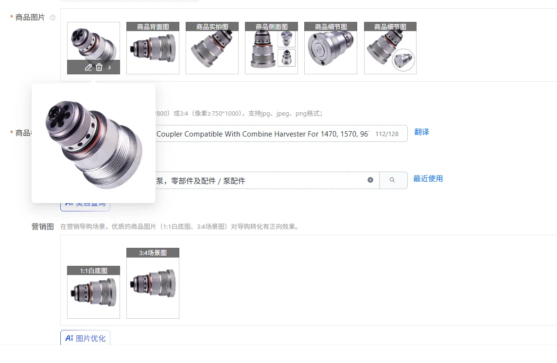 AXE49949 قارنة توصيل هيدروليكية سريعة متوافقة مع الحصاد المدمج لـ 1470، 1570، 9670STS، 9770STS، C670، D450، #1