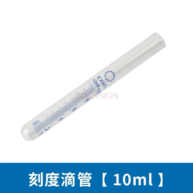 Glass graduated test tube 10ml glass test tube chemical experimental equipment consumables teaching instrument