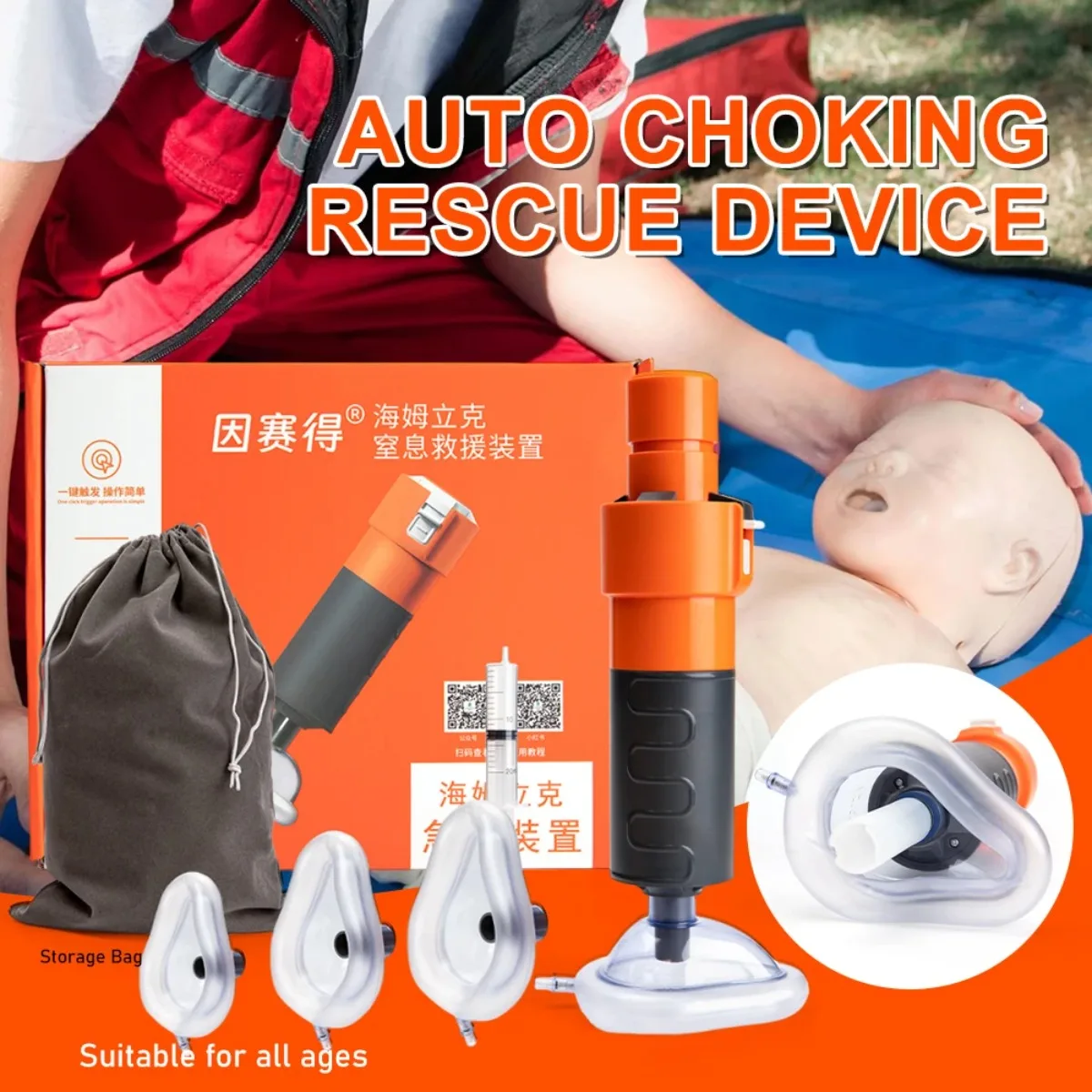 جهاز إنقاذ الاختناق التلقائي المحمول، شفط قوي لمجموعة الإسعافات الأولية لتصفية مجرى الهواء للبالغين والأطفال في حالات الطوارئ #6