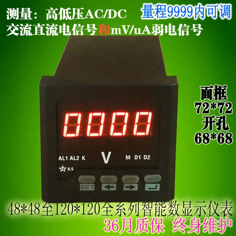 เครื่องวัดความถี่ SX72RPM เครื่องแปลงความถี่ SQ-72-HZ ดิจิทัล CP-72-RPM DC