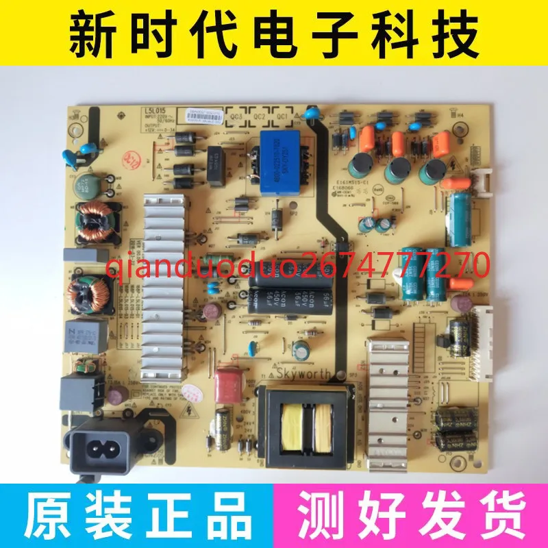 

Applicable to Skyworth 55X5/E3500 K55J power board 5800-L5L015-0100 168P-L5L015-00