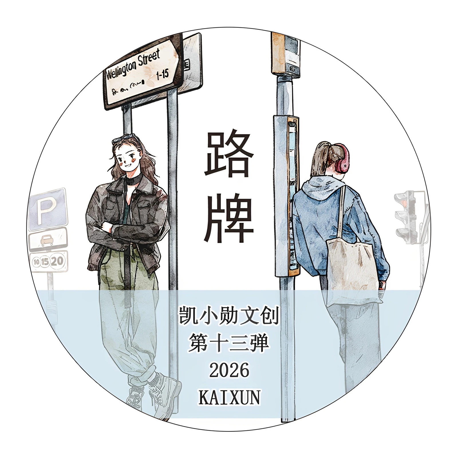 Kaixun Vol.13 Street Sign Washi Tape, Washi Paper, Clear & Matte PET Die-Cut Journaling Tape, Long Pattern Repeat, Planner DIY