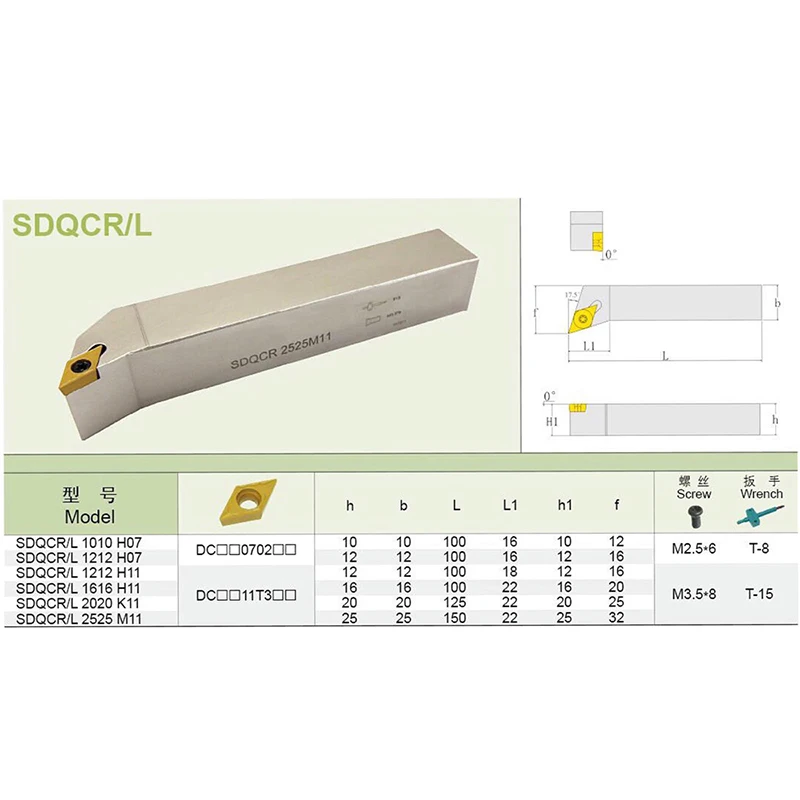 1PCS SDQCR1010H07 SDQCR1212H07 SDQCR1616H11 External Turning Tool Holder SDQCR SDQCL For Turning Inserts DCMT