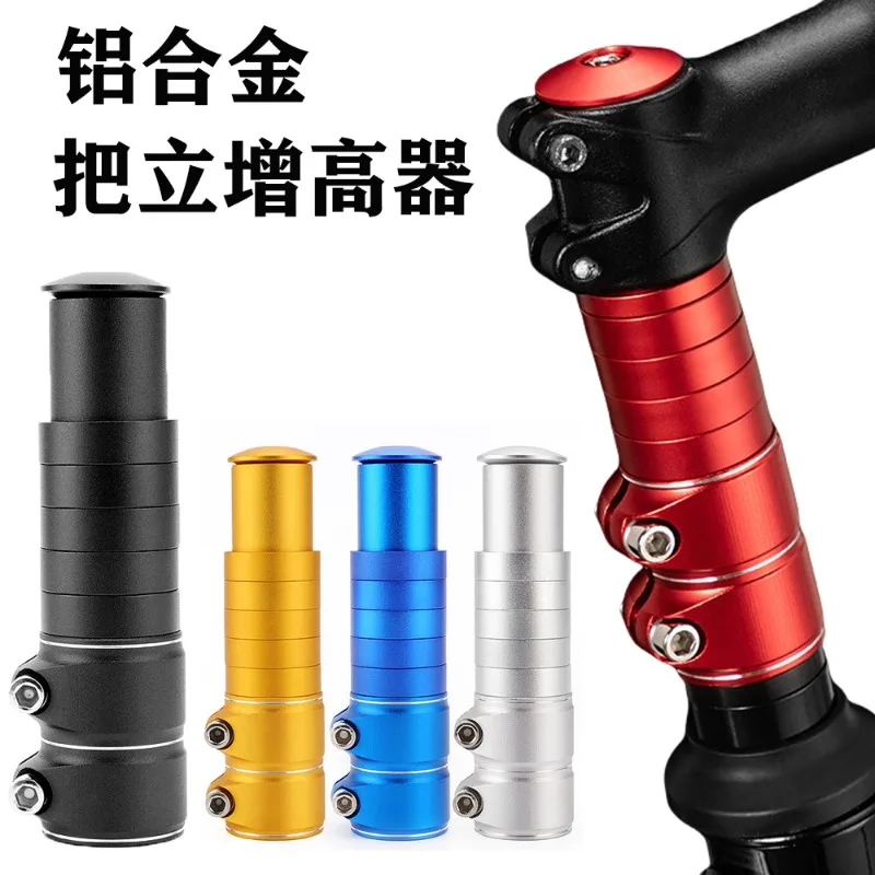 Bicycle handlebar height booster, handlebar height extender, adjustable accessories