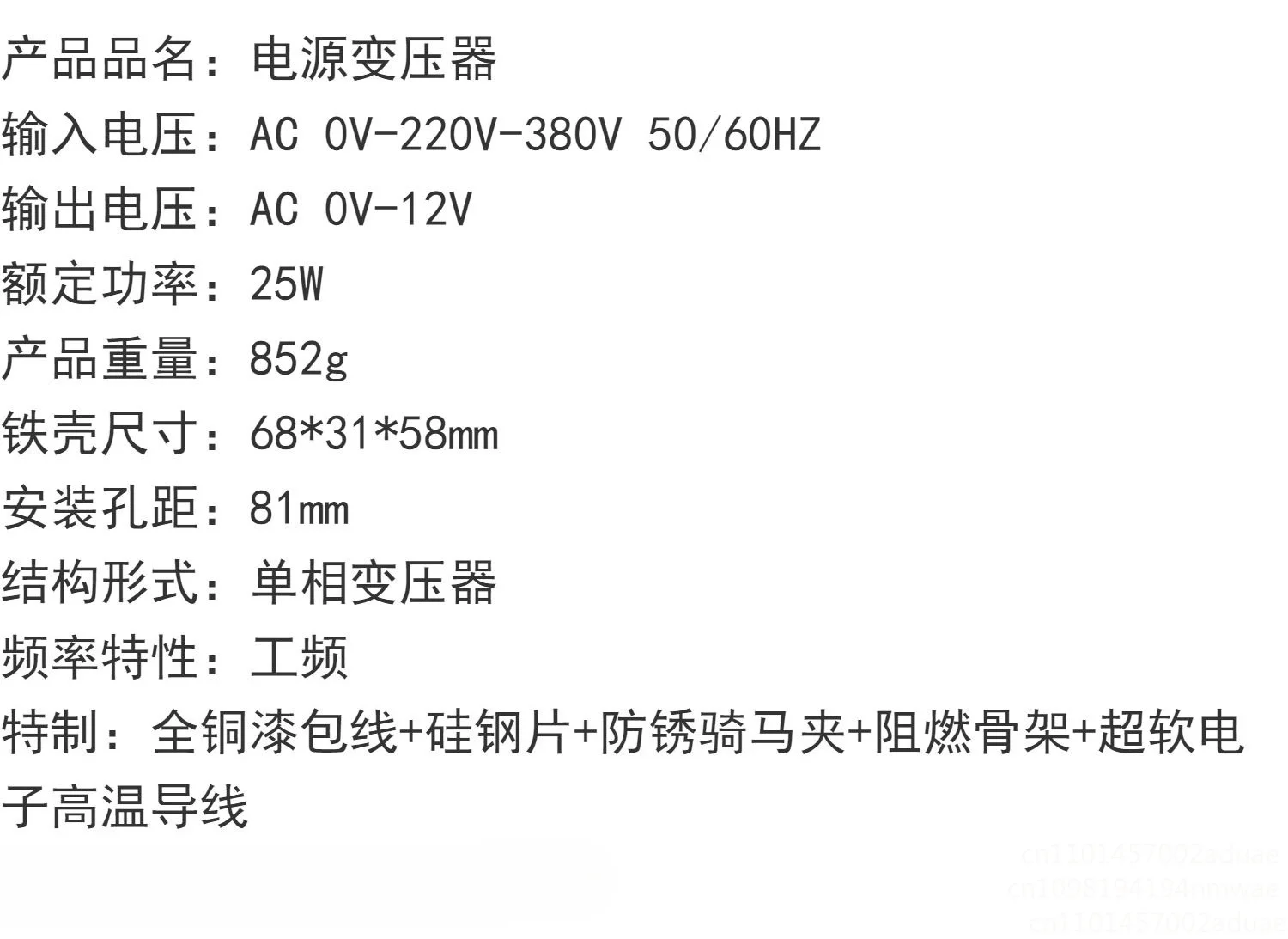 Pure copper electronic power transformer EI66X28 25VA 50/60HZ 0V-220V-380V to 12V AC