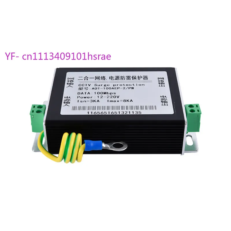 Power Network Surge Protector 2 In 1 Monitoring Lightning Arrester Ethernet Signal Surge Protection Device