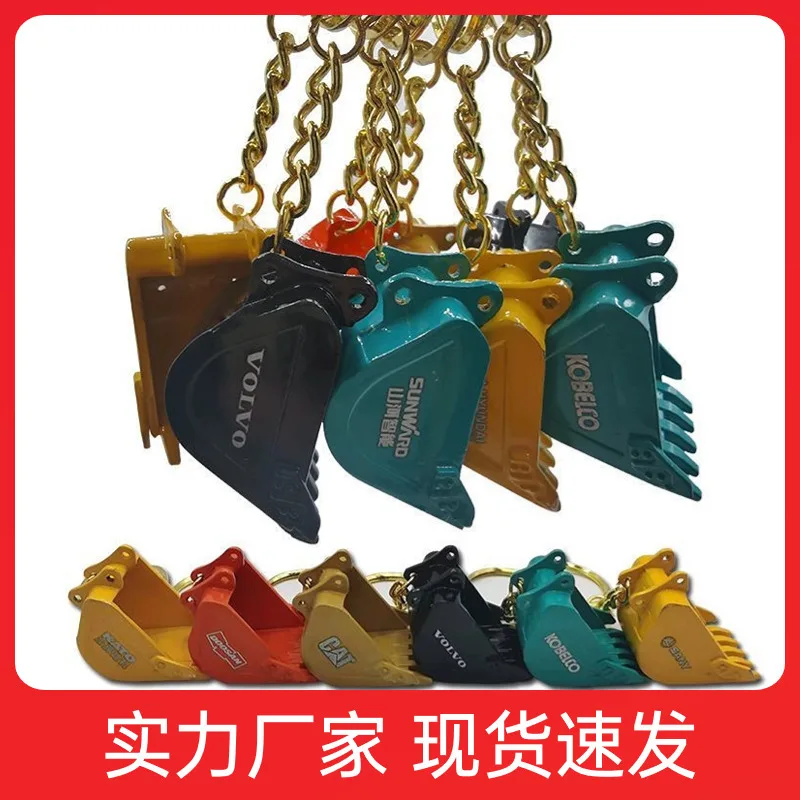 Factory Wholesale Excavator Accessories Bucket Keychain Komatsu Carter Doushan Sanyi Shengang Hitachi Bucket Model