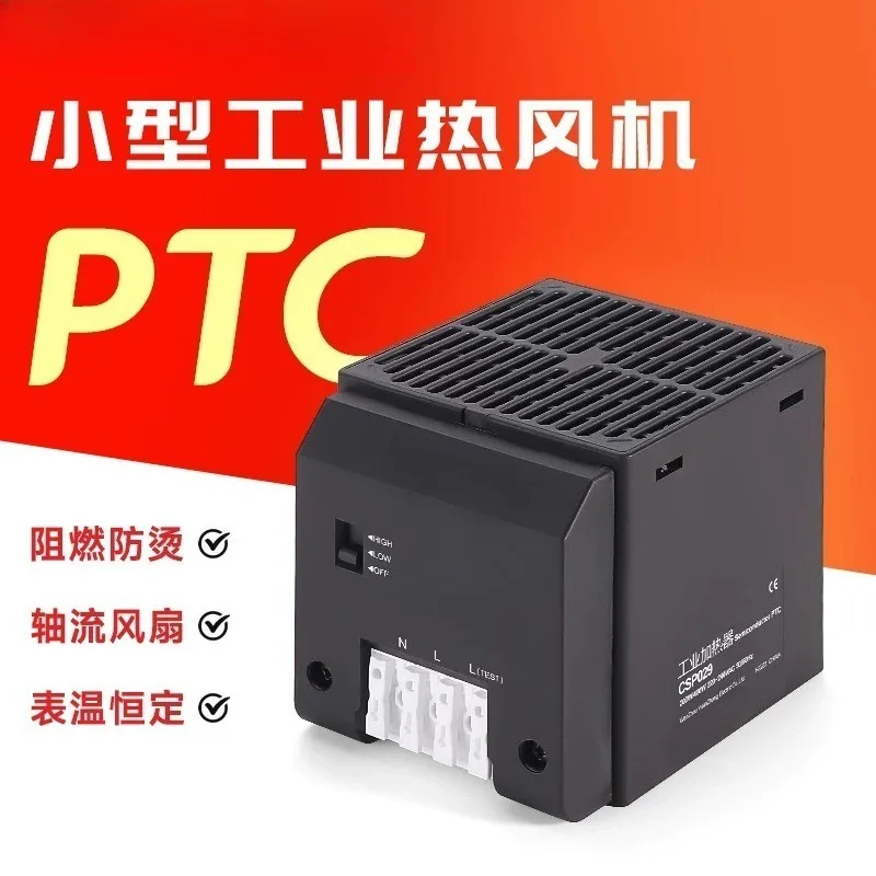 CSP029 Industrial Cabinet Fan Heater 200W 400W PTC 110-220V for Enclosure Dehumidification Anti-Condensation