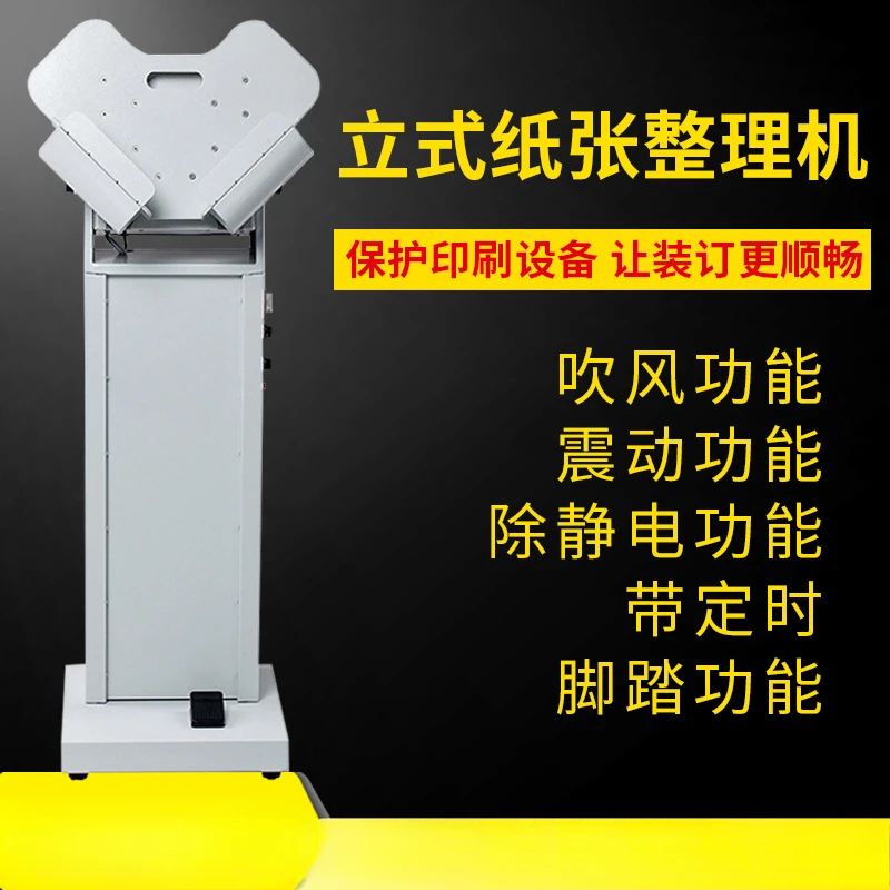 Whole Machine Vertical High Speed Air Removal Electrostatic Export