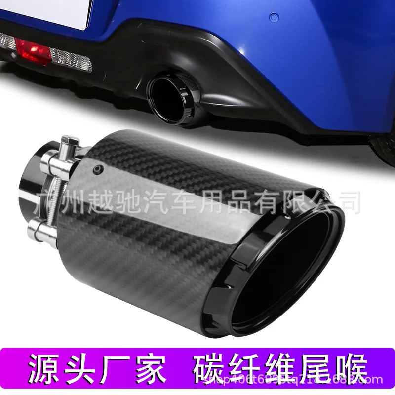 Factory Direct Sales Car Modified Carbon Fiber Exhaust Pipe New Three-Layer Tailpipe Clarinet Modified Silencer