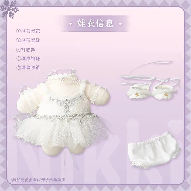 Non attribute cotton doll 20cm baby clothes