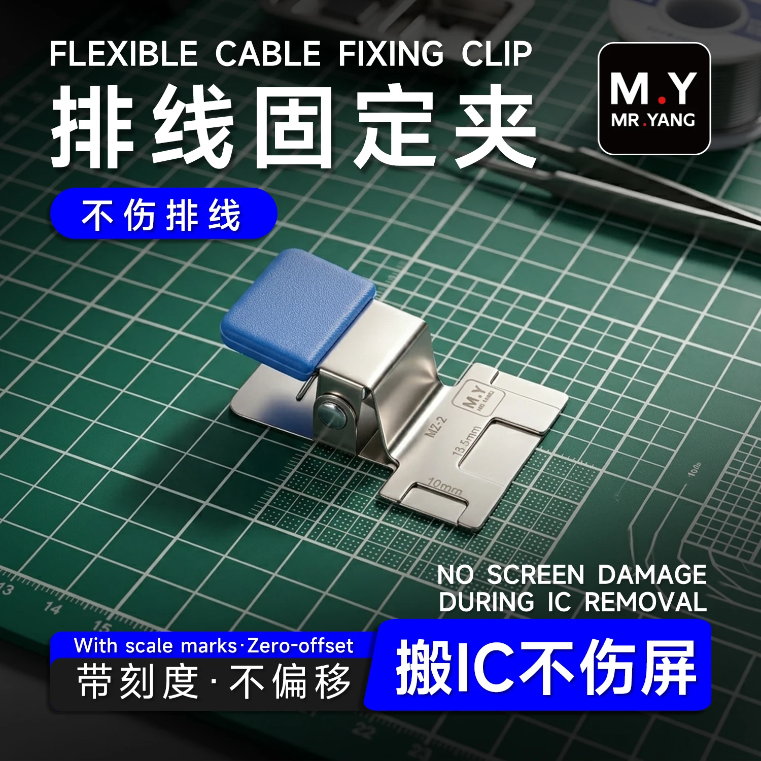 MY MR YANG MZ2 Flexible Cable Fixing Clip No Screen Damage For IC Removal Phone Motherboard Repair Holding Tools