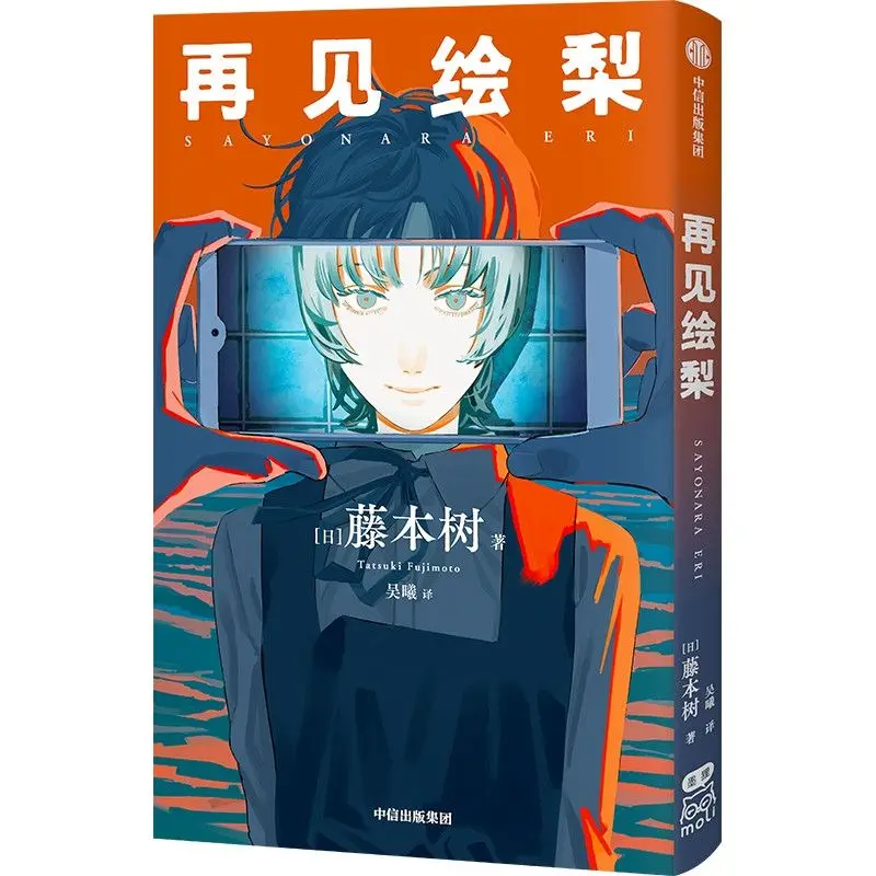 Good-bye Painted Pear & Suddenly Look Back 2-Comic Book Set with Commemorative Film And Puzzle Card - Collectible Cómics