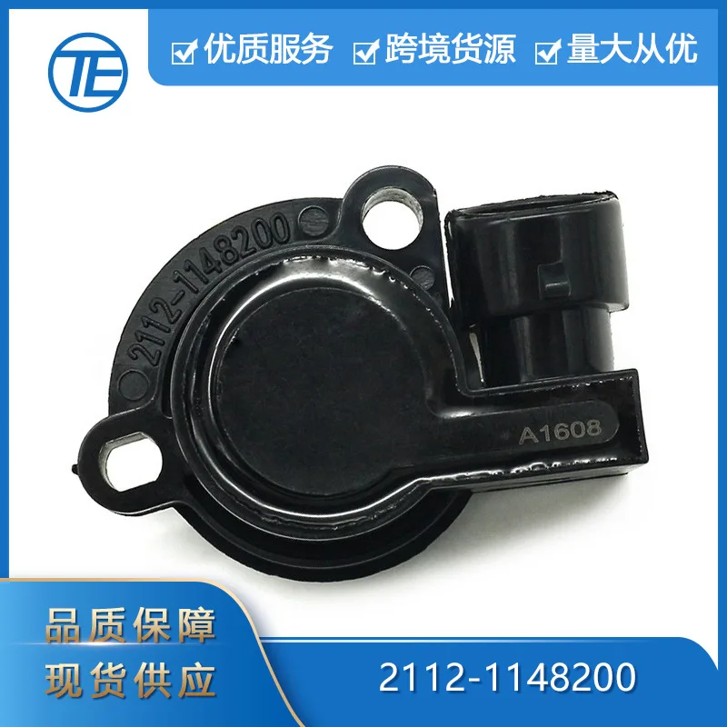 

Suitable for Lada Auto Parts 2112-1148200 Automotive throttle position sensor