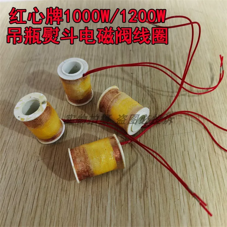 Red Heart Brand Infusion Bottle Steam and Dry Iron Gzy4-1200w Solenoid Coil. 1000w Iron Coil, Free Shipping