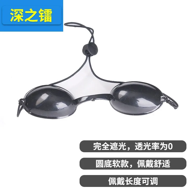 

IPL Photon Goggles DPL Flash Intense Pulsed Light Goggles Photon Skin Rejuvenation Beauty Shading Protective Eyewear