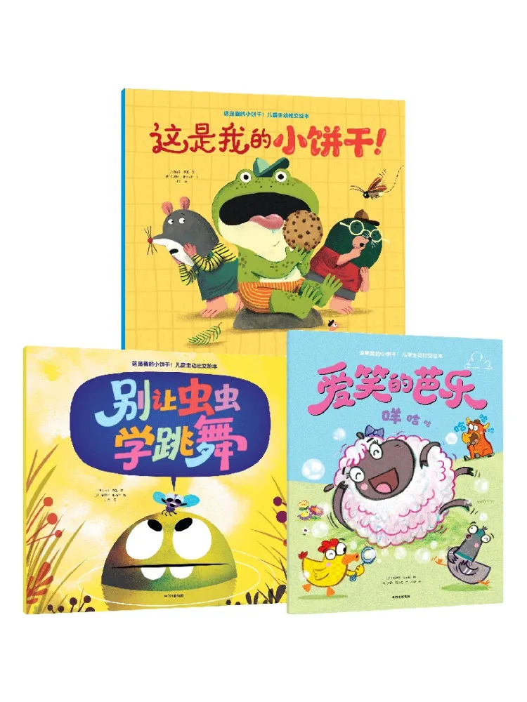 Book-Winshare This Is My Little Cookie Children's Active Socialization Picture Book 3 Volumes in Total