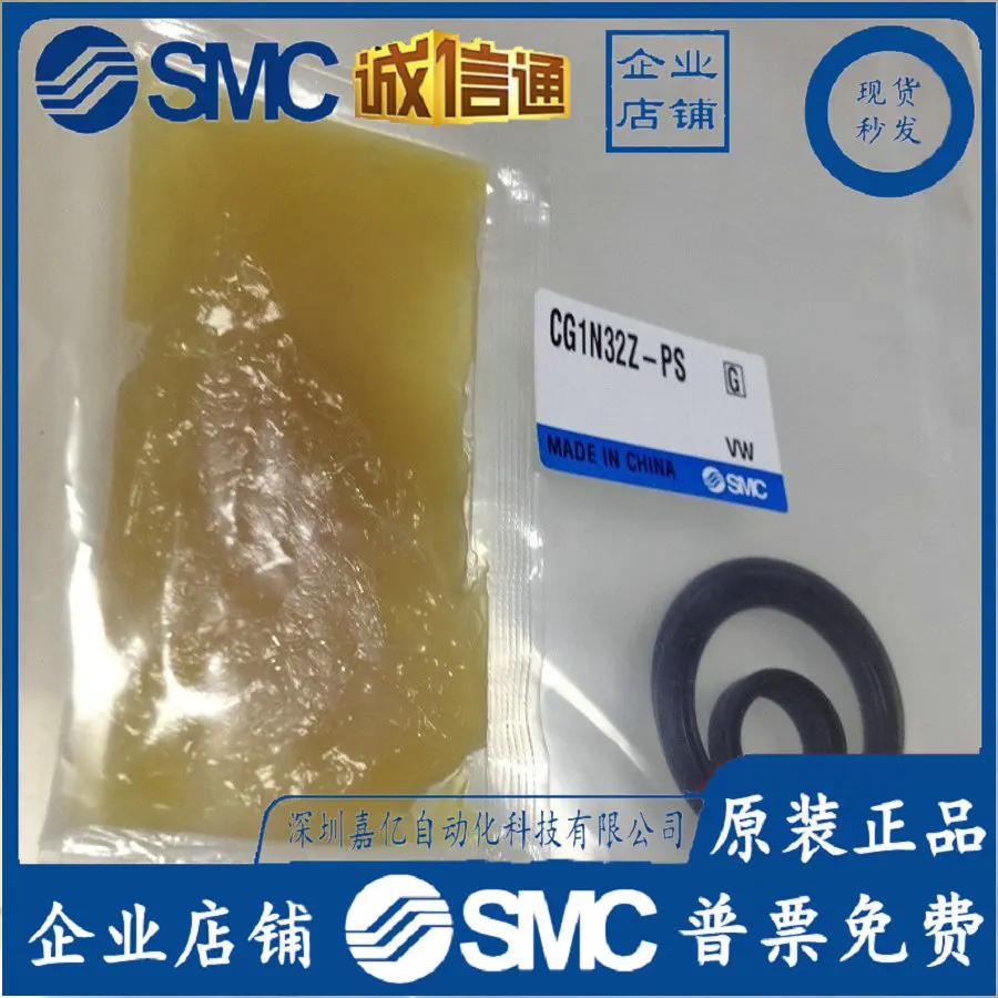 

2025 CG1N32Z-PS CG1N40-PS 40Z-PS CL160-PS Japan SMC Sealing Ring Repair Kit, In Stock