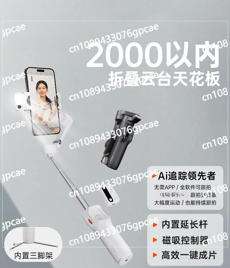 Video Vlog Smart Phone Camera Auxiliary Artifact 360 Degree Automatic Rotation Selfie Stick Live Tripod