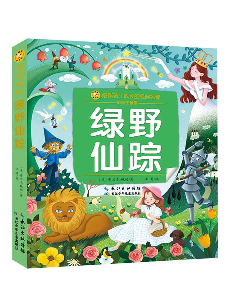 

Книга-Winshare The Wizard Of Oz Colored Phonetic Edition