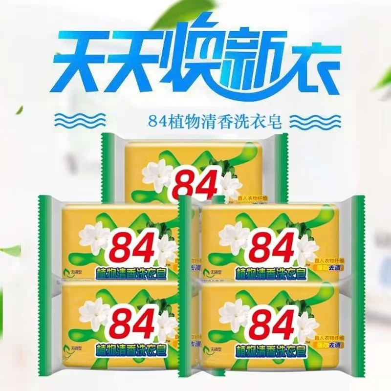 1/2/5pcs Natural Laundry Soap Removing Odor and Stain Skin Friendly Underwear Cleaning Soap Deep Cleaning Clothes Home Supply