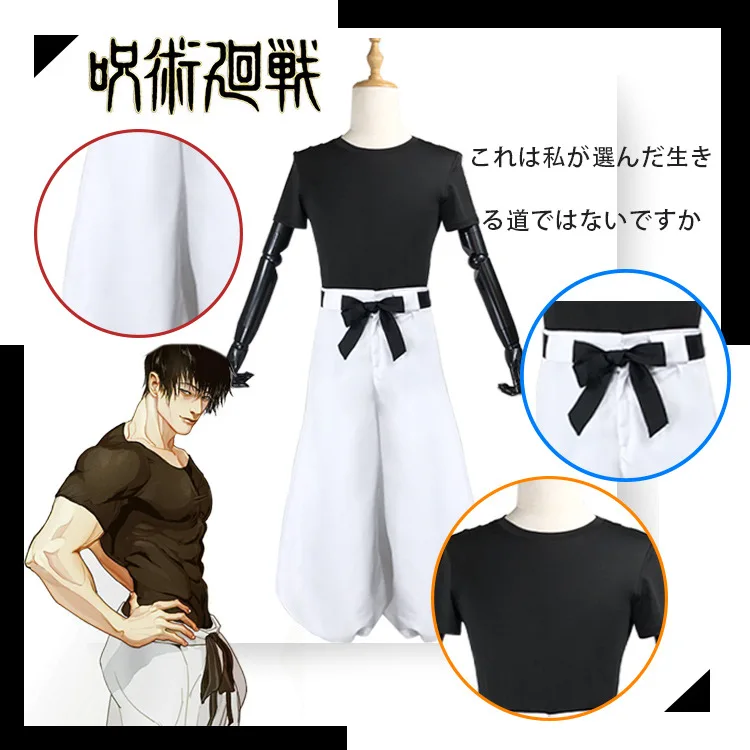 Jujutsu Kaimmense Anime Cosplay Costume pour homme, Toji Fushigflats, uniforme, haut et pantalon, 2 styles, noir trempé, perruque courte, fête, carnaval, cadeau Cos