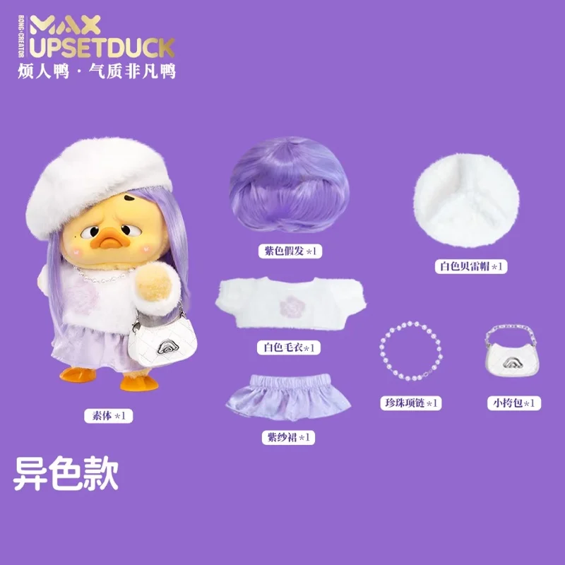 Mystery Box Max-Upsetduck Extraordinary Temperament Vinyl Doll Garage Kit Room Decoration Blind Box Collectibles Surprise Gifts