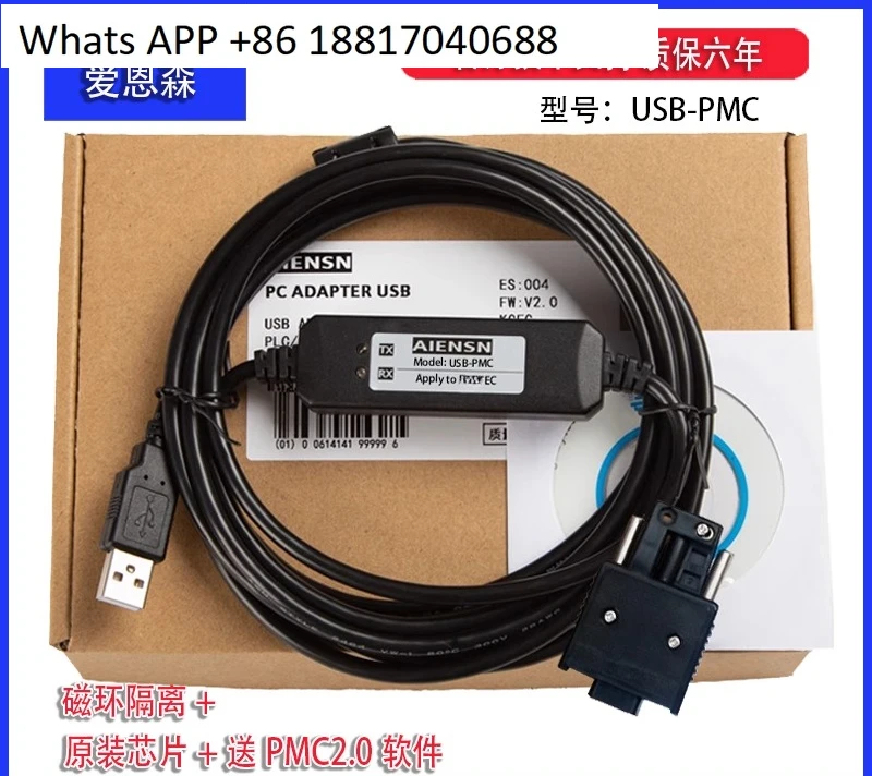 

Применимый кабель для отладки USB-кабель для передачи данных Кабель PMC, кабель для загрузки отладки лифта