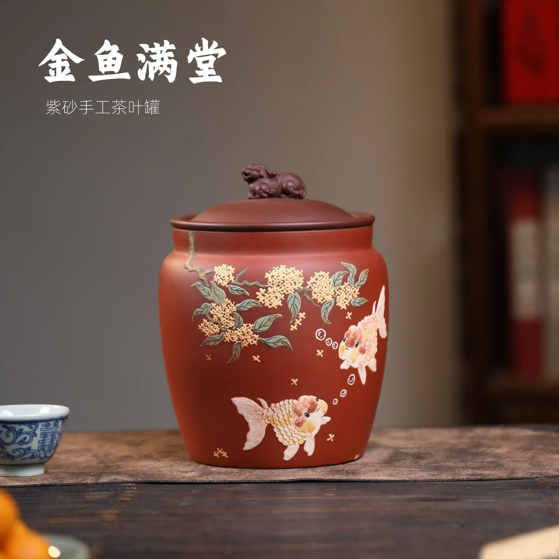 Purple Clay With Gold-Painted Fish, Chinese-Style Container For Pu'er And Black Tea, Large Storage Container, Moisture-Proof