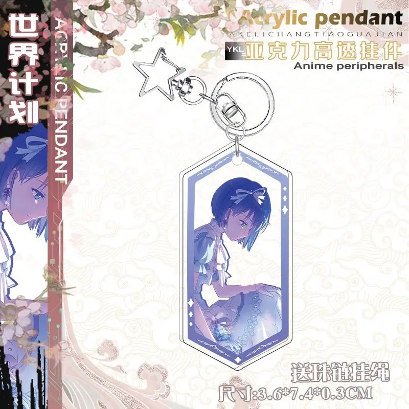 أنيمي مشروع Sekai المفاتيح الكرتون Kiritani Haruka الاكريليك قلادة كيرينغ مجوهرات ظهره زينة سيارة مفتاح سلسلة