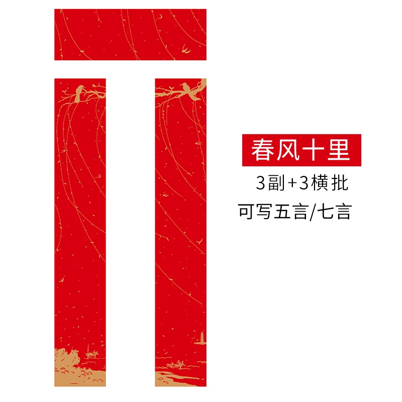 3 Pairs Chinese Spring Festival Couplets Batik Blank Half Ripe Xuan Rice Paper Scroll Calligraphy Brush Paper