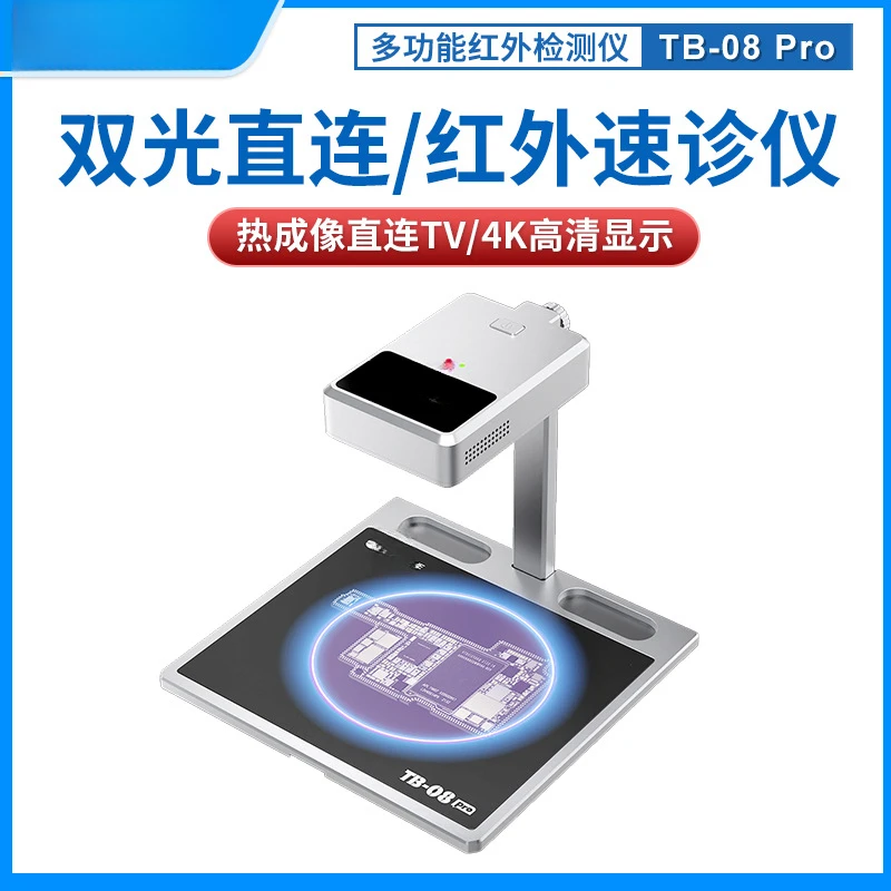 Applicable  mobile phone thermal imaging infrared detector main board maintenance diagnostic instrument