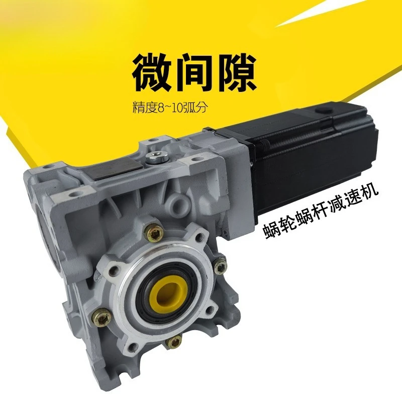 8 Arc-Minute Precision Worm Gear Reducer, Servo Stepper Motor, Vertical Flange, Low Clearance, Turbine Vortex