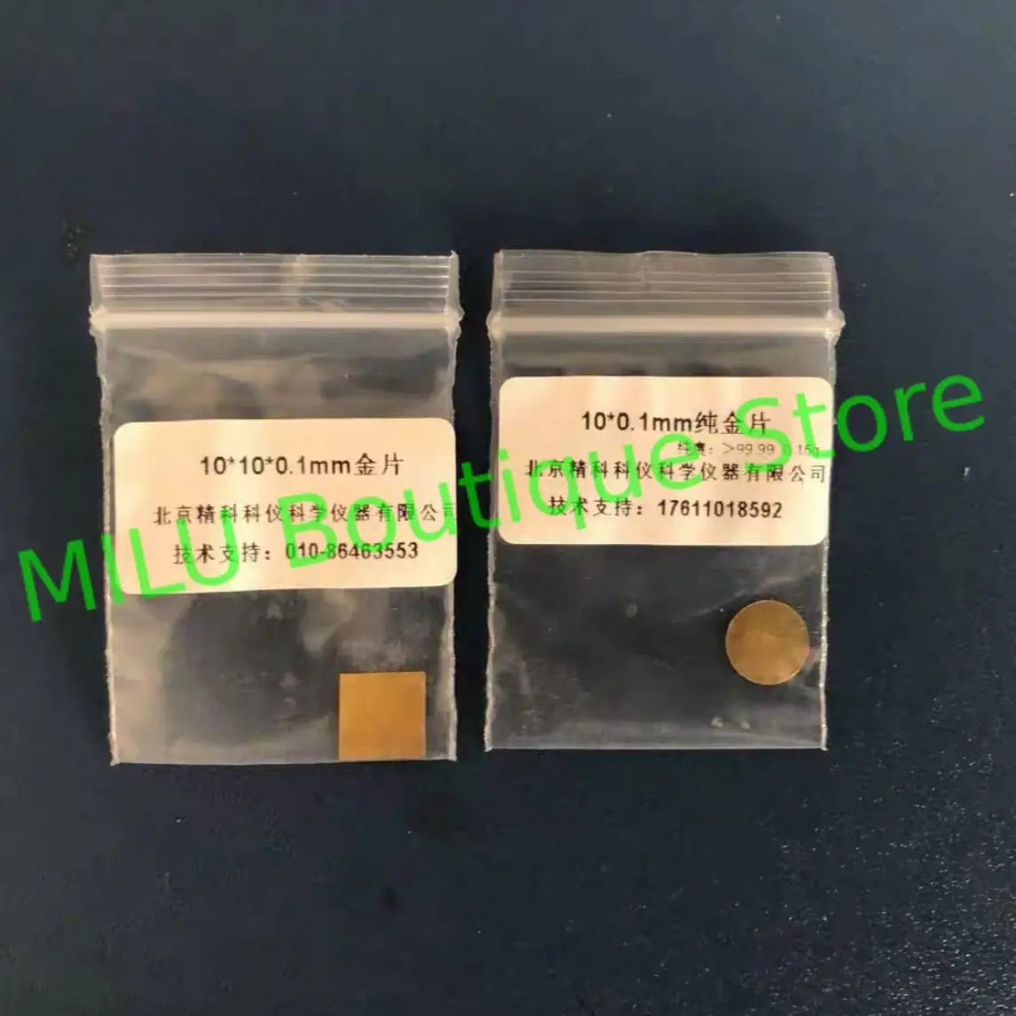 High-quality laboratory high-purity gold sheet Au working piece Pure gold sheet purity content 99.99 can be customized 0.1/0.2mm