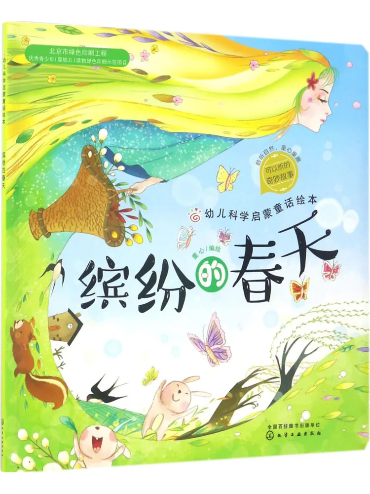 

Книга-Winshare, детская научная книга с картинками и сказками